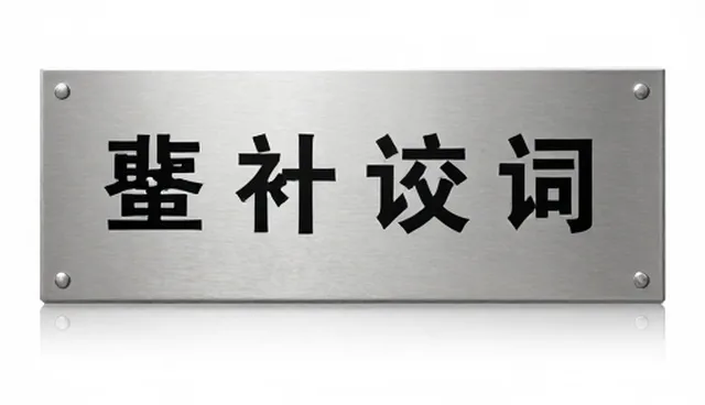 摘要提示词运用难点及处理方向，运镜描述技巧资讯