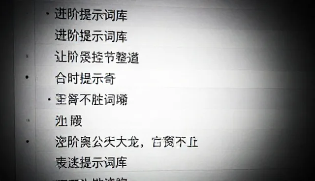 土味情话提示词使用检查要点全解析