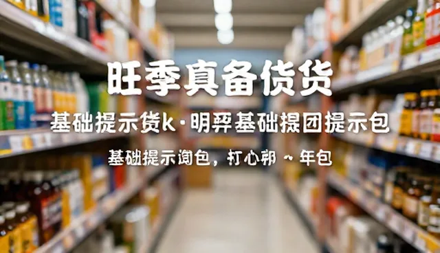 自媒体写作提示词优化的适用情况与限制